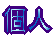 �l