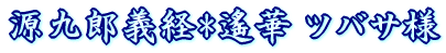 ����Y�`�o*ꡉ� �c�o�T�l 